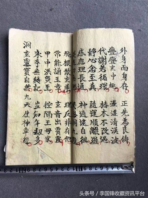 道教經書|呂祖觀